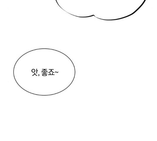슈퍼스타 천대리 26화 103