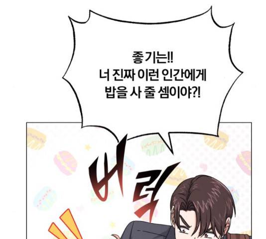 슈퍼스타 천대리 26화 104