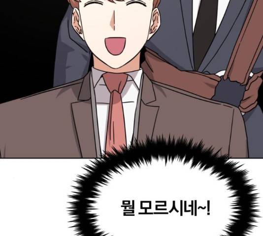 슈퍼스타 천대리 26화 107