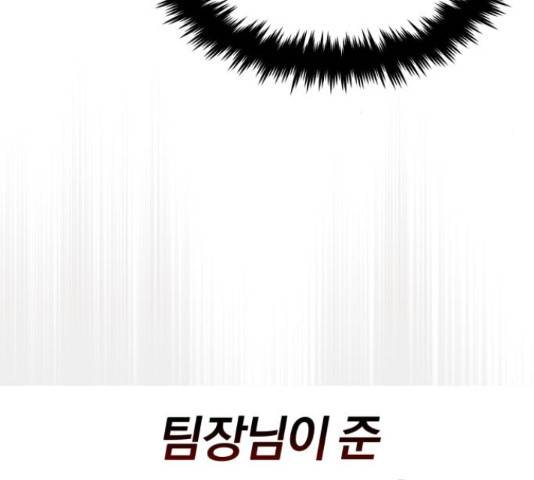 슈퍼스타 천대리 26화 108