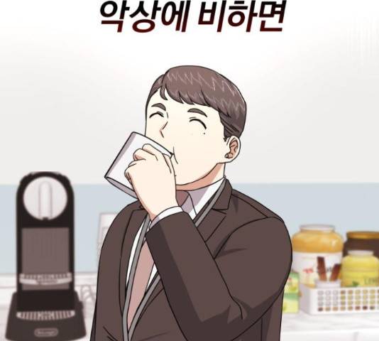 슈퍼스타 천대리 26화 109