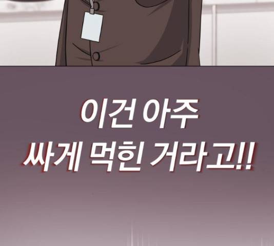 슈퍼스타 천대리 26화 110