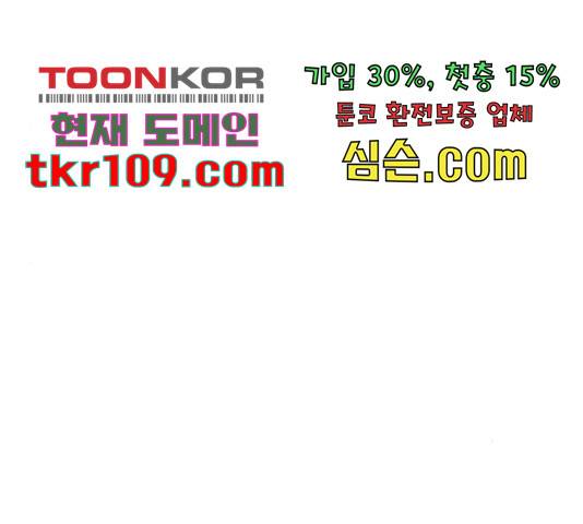 슈퍼스타 천대리 26화 112