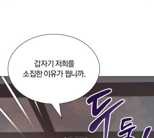 슈퍼스타 천대리 26화 113