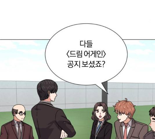슈퍼스타 천대리 26화 116