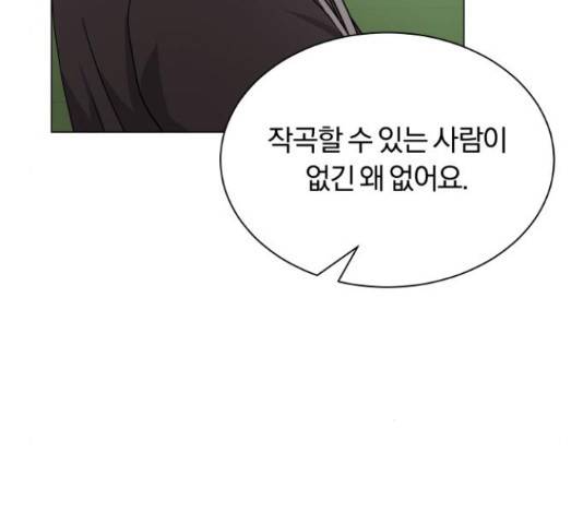 슈퍼스타 천대리 26화 120