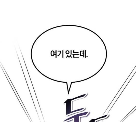 슈퍼스타 천대리 26화 121