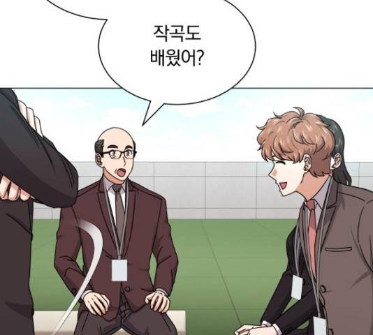 슈퍼스타 천대리 26화 124