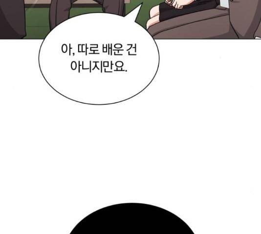 슈퍼스타 천대리 26화 125