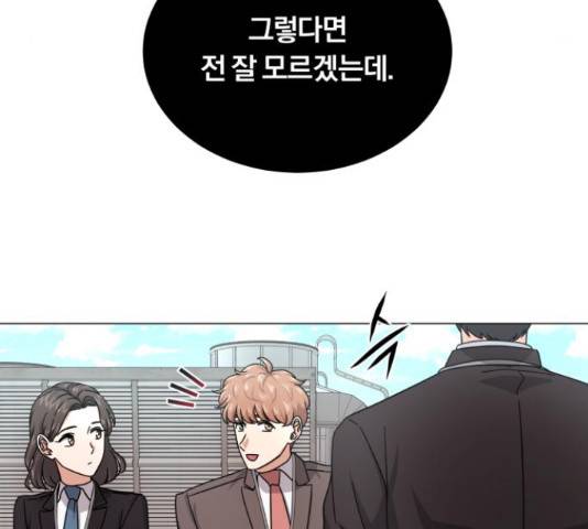 슈퍼스타 천대리 26화 126