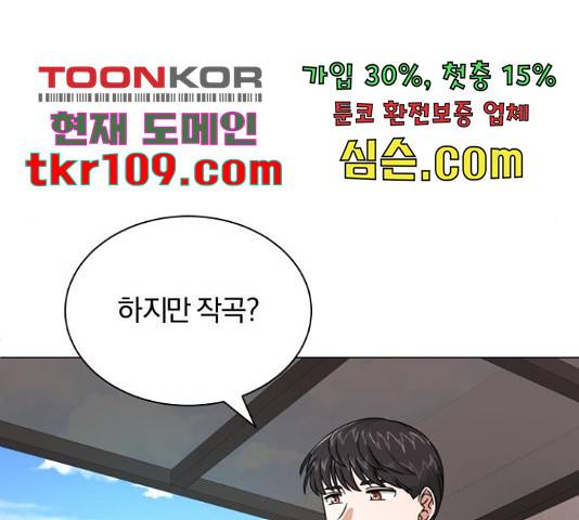 슈퍼스타 천대리 26화 128