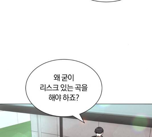 슈퍼스타 천대리 26화 130