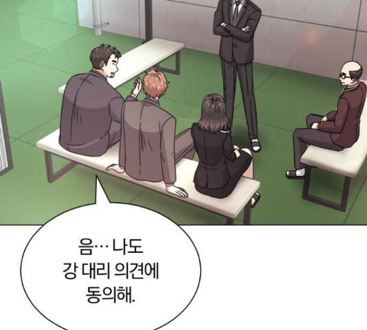 슈퍼스타 천대리 26화 131