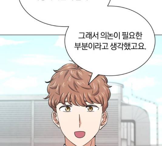 슈퍼스타 천대리 26화 134