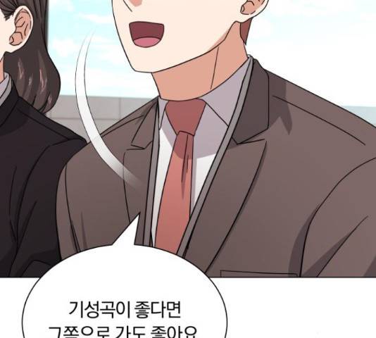 슈퍼스타 천대리 26화 154