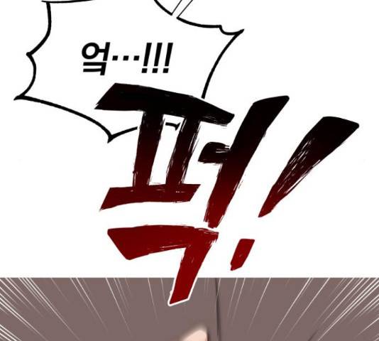 슈퍼스타 천대리 26화 156