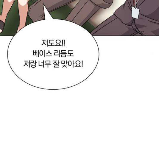 슈퍼스타 천대리 26화 160