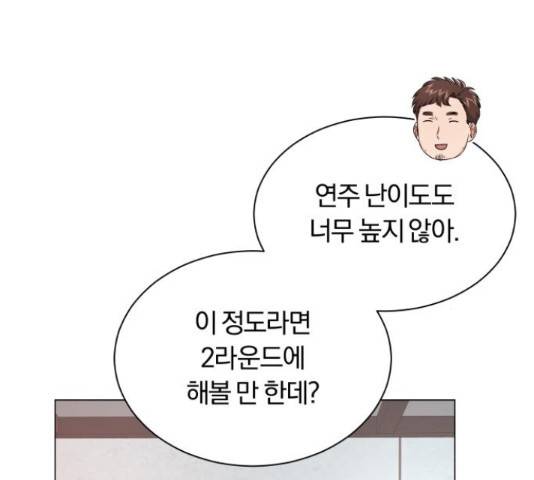 슈퍼스타 천대리 26화 161
