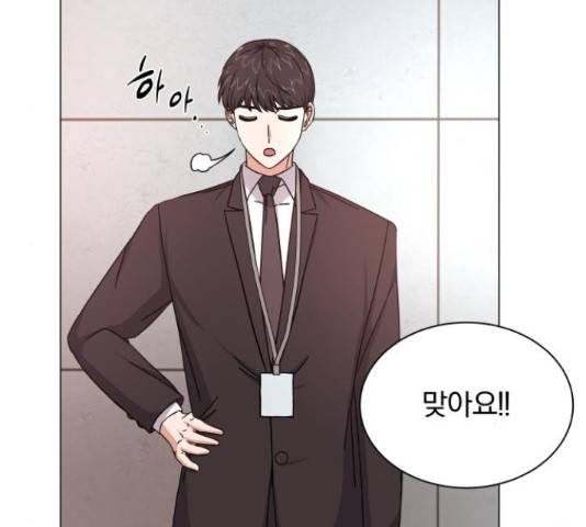 슈퍼스타 천대리 26화 162