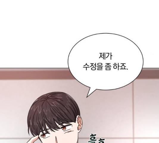 슈퍼스타 천대리 26화 165