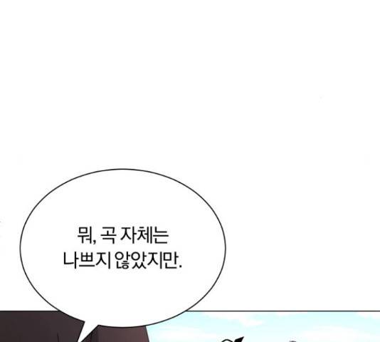 슈퍼스타 천대리 26화 167