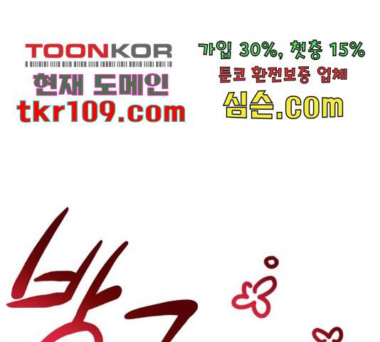 슈퍼스타 천대리 26화 169