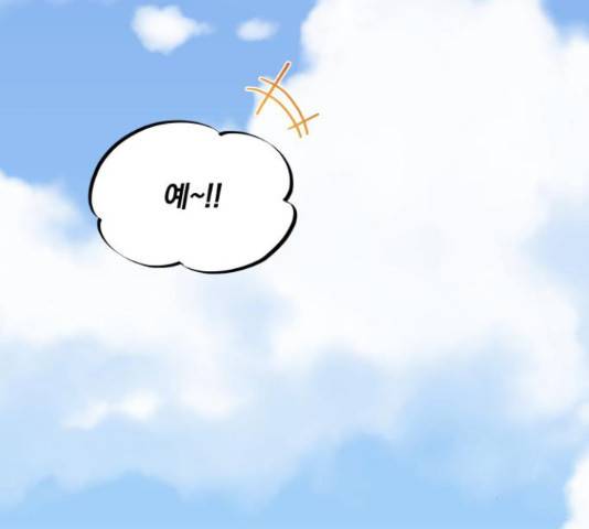 슈퍼스타 천대리 26화 173