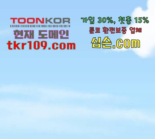 슈퍼스타 천대리 26화 174