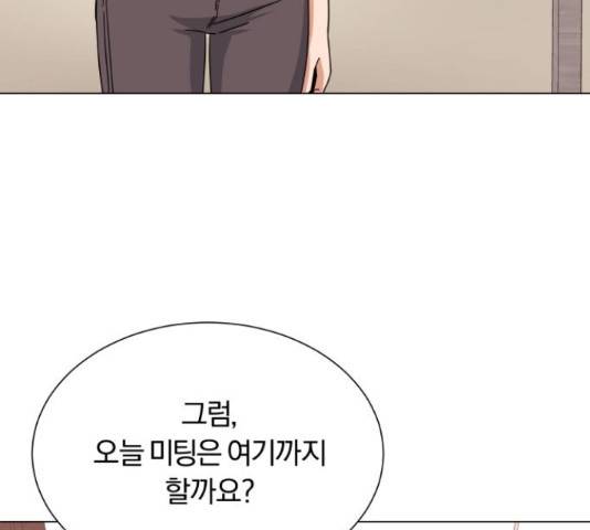 슈퍼스타 천대리 26화 180