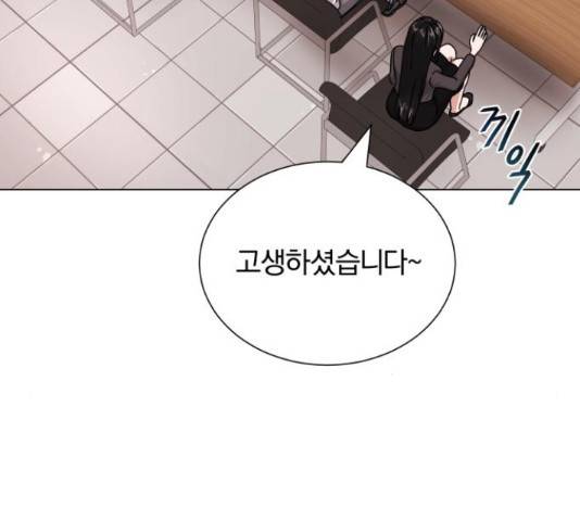 슈퍼스타 천대리 26화 182