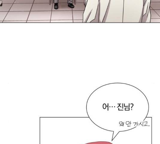 슈퍼스타 천대리 26화 184