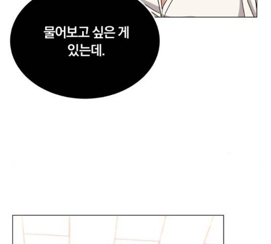 슈퍼스타 천대리 26화 186