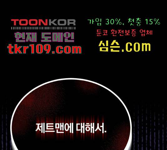 슈퍼스타 천대리 26화 191