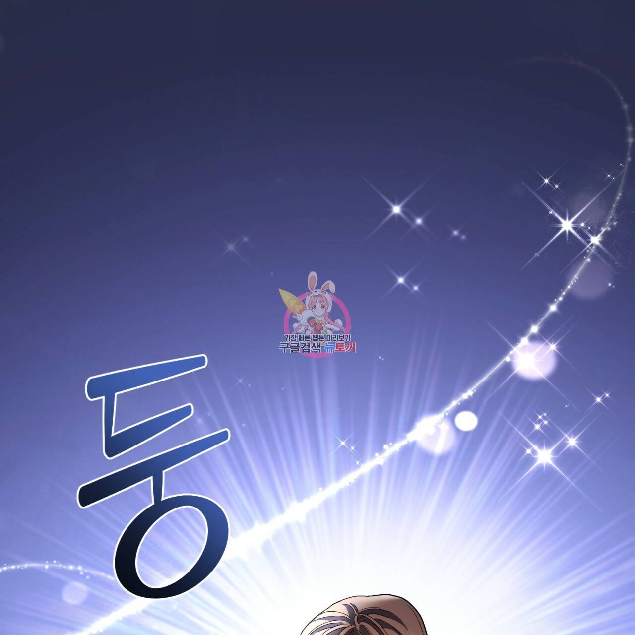 이스닐다 22화 1