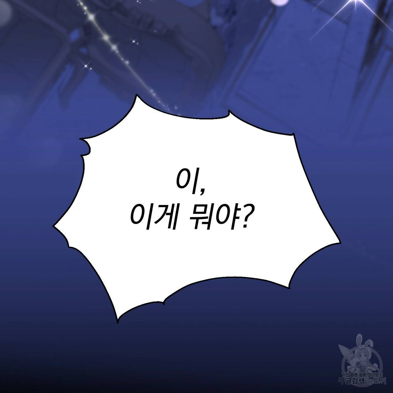 이스닐다 22화 4