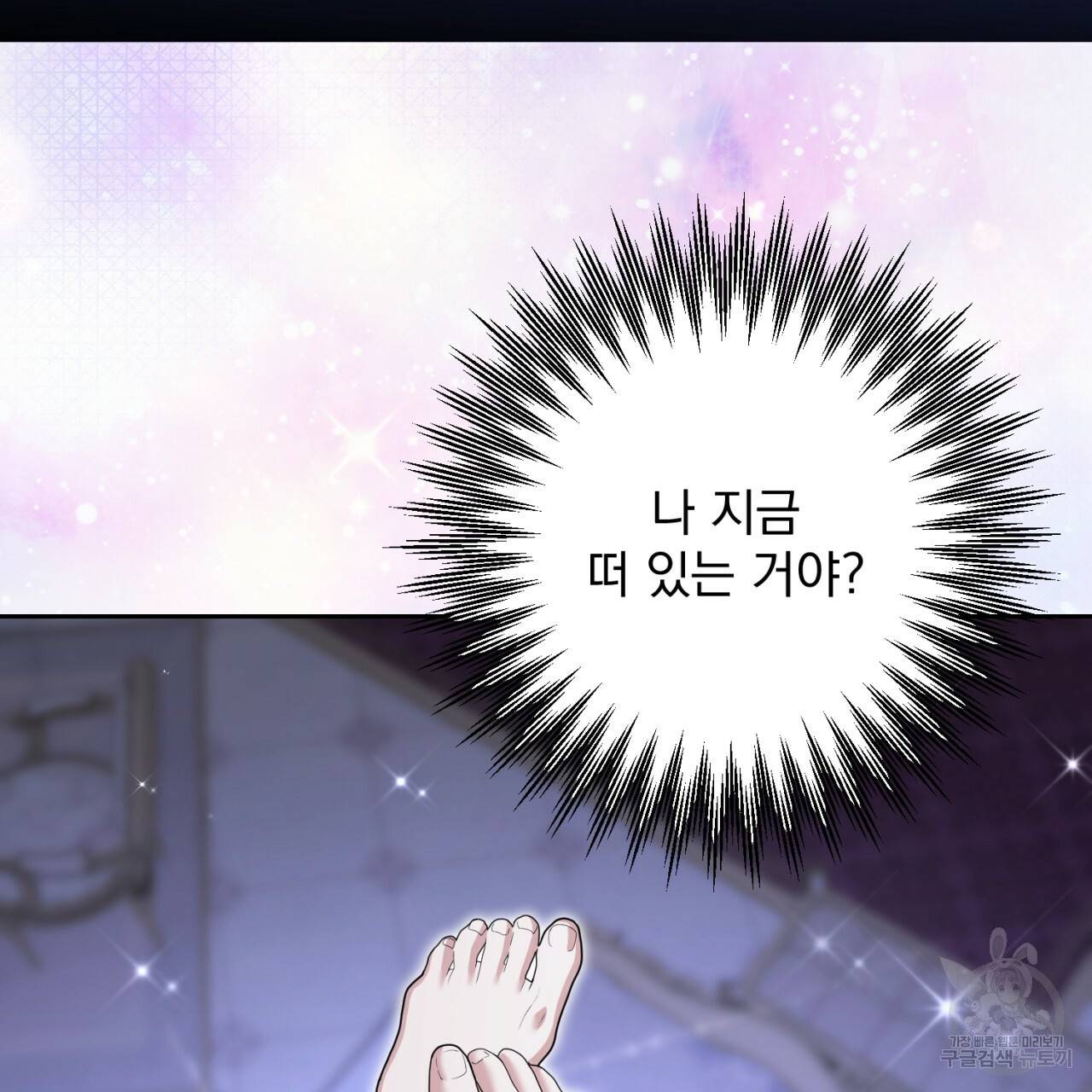 이스닐다 22화 5