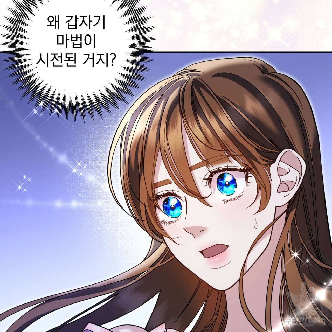 이스닐다 22화 7