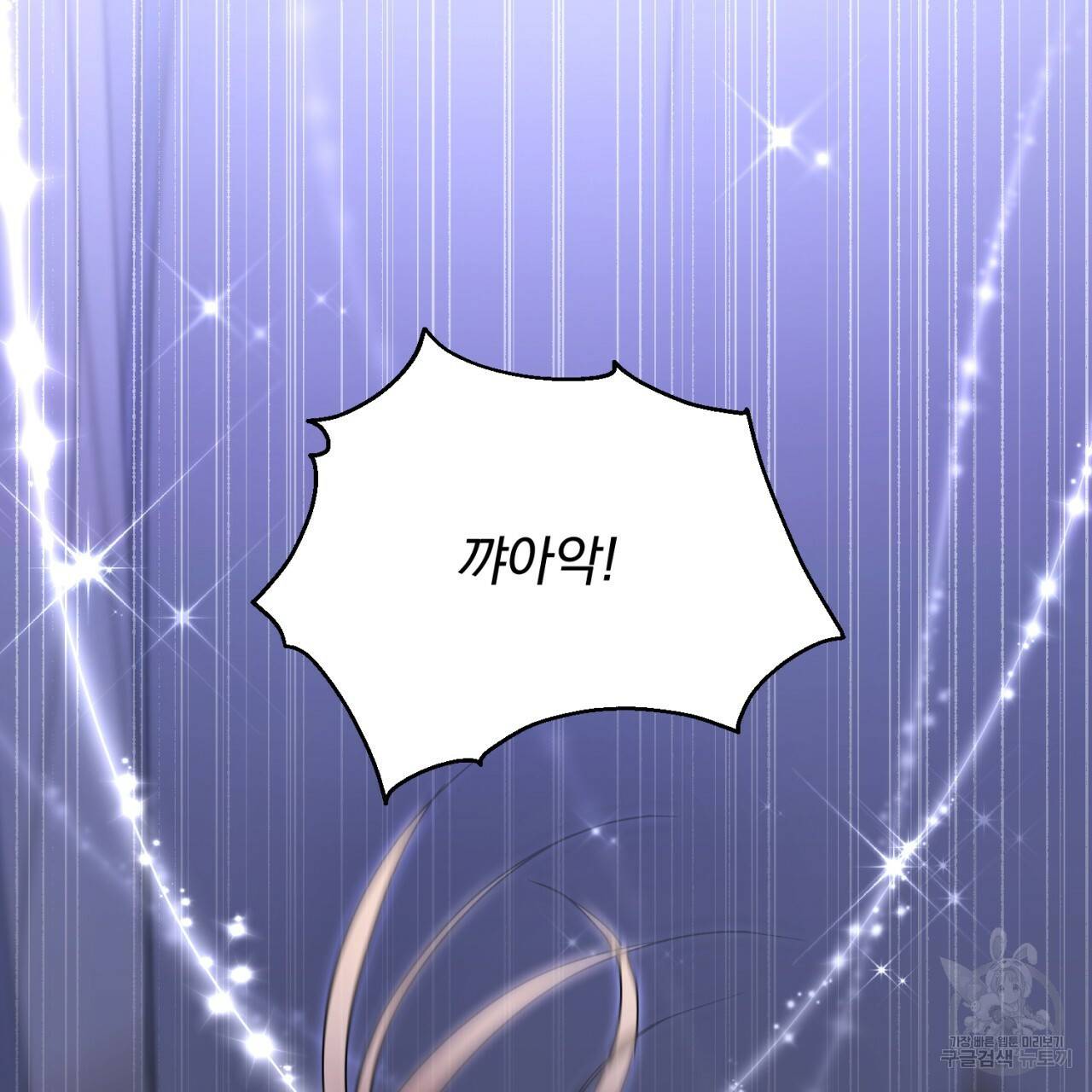 이스닐다 22화 9
