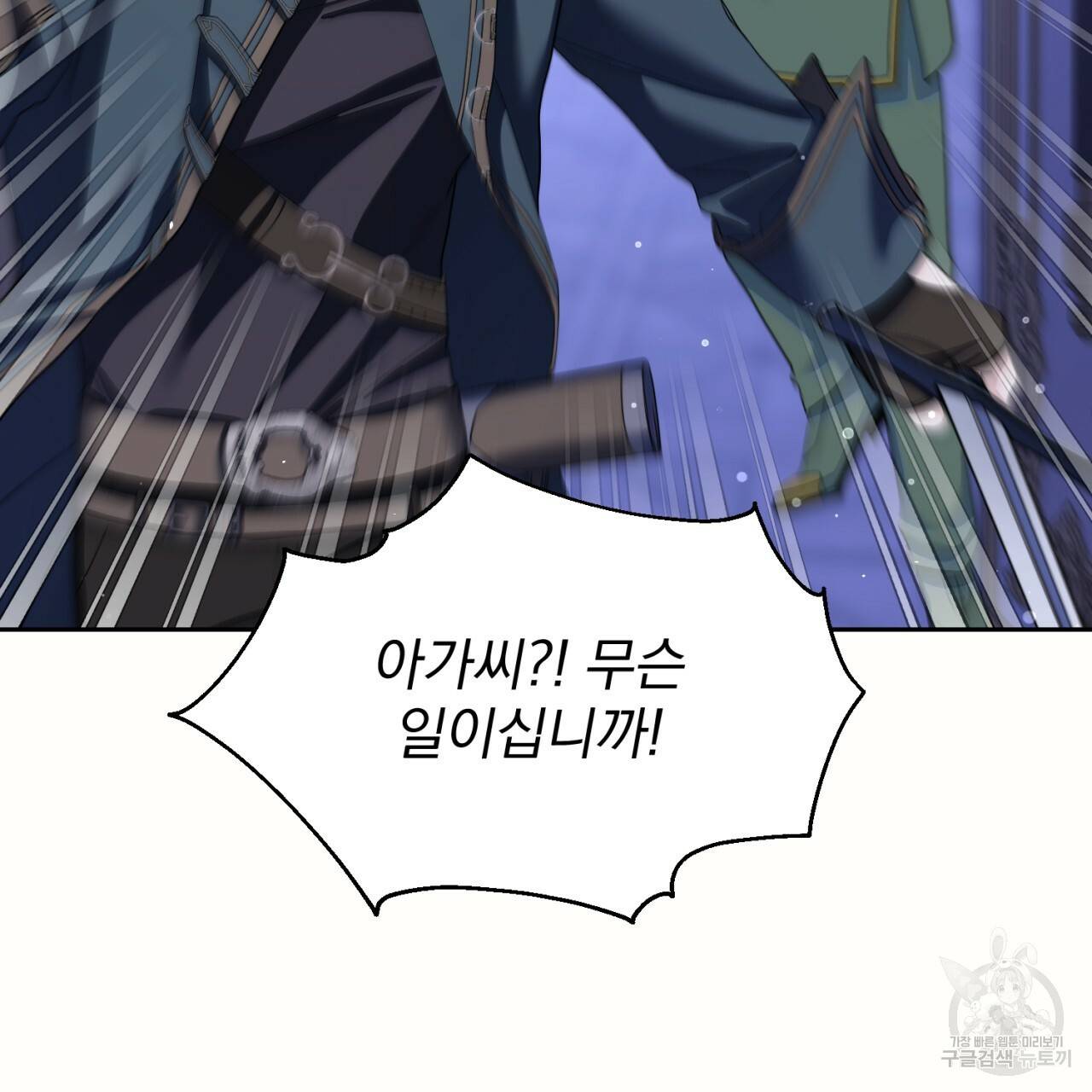 이스닐다 22화 14