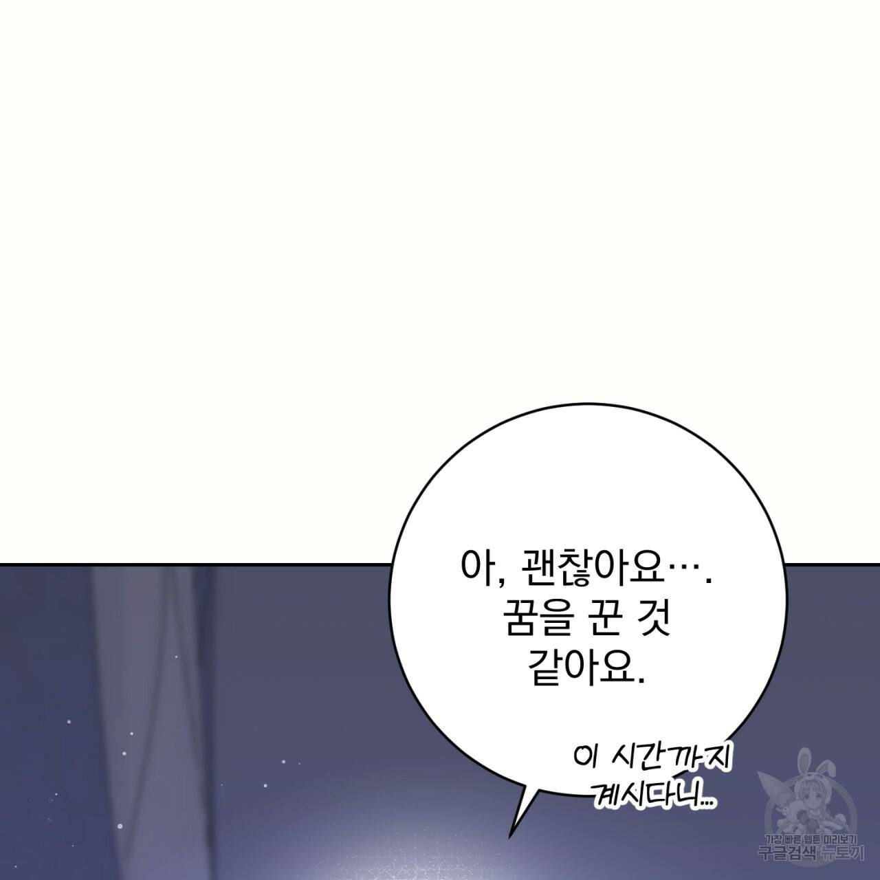 이스닐다 22화 15