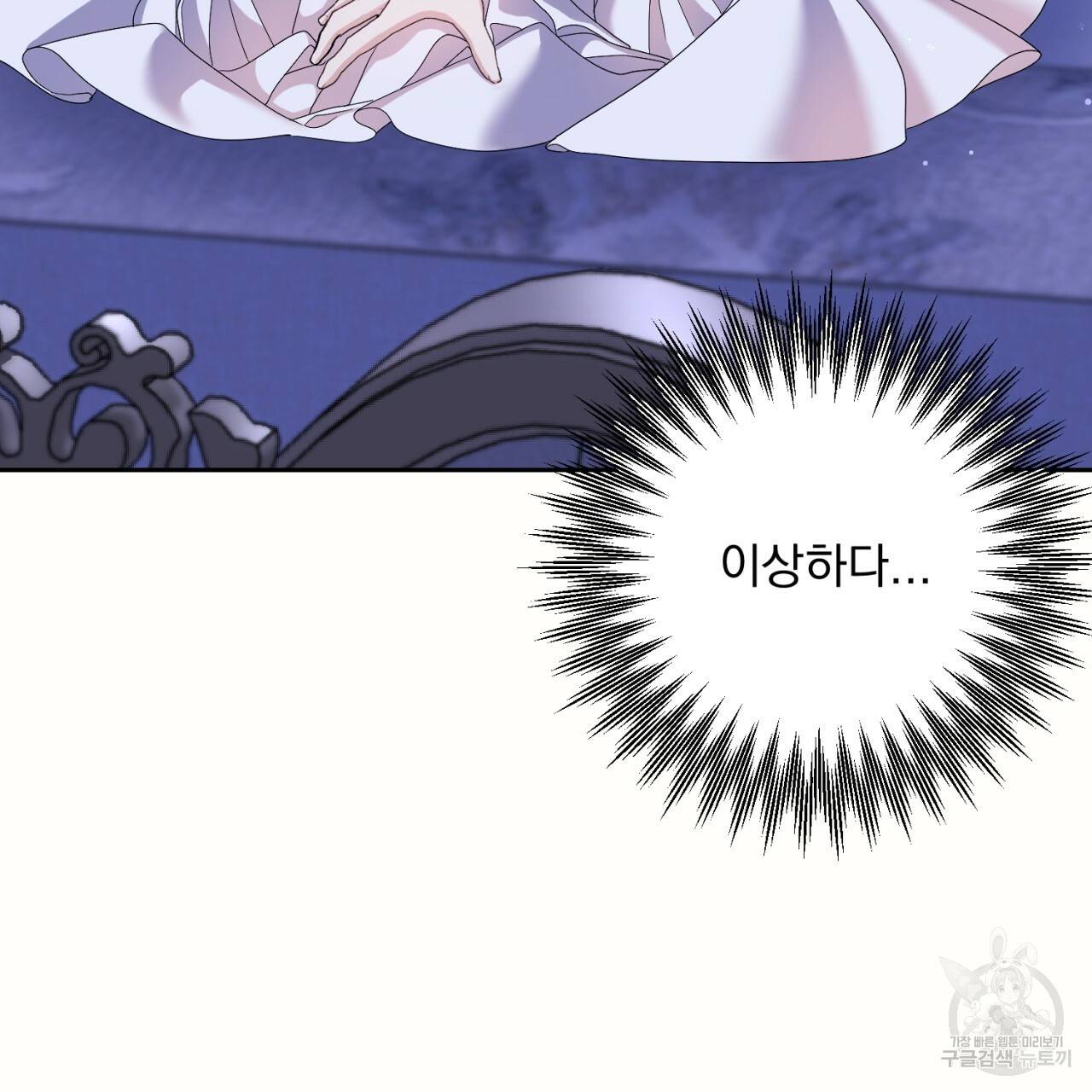 이스닐다 22화 17