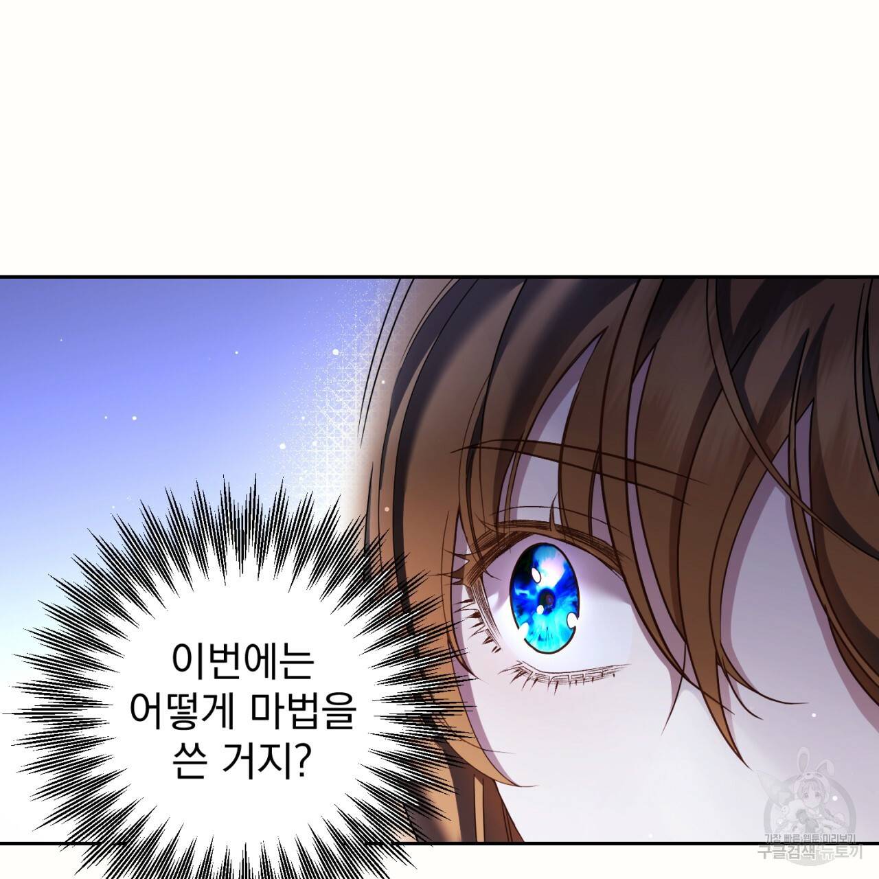 이스닐다 22화 18