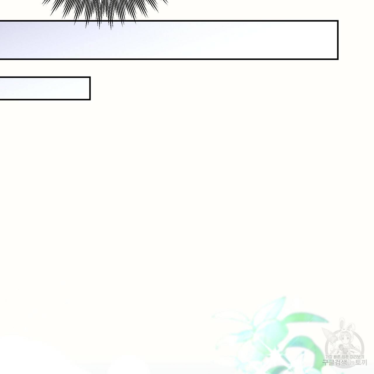 이스닐다 22화 19