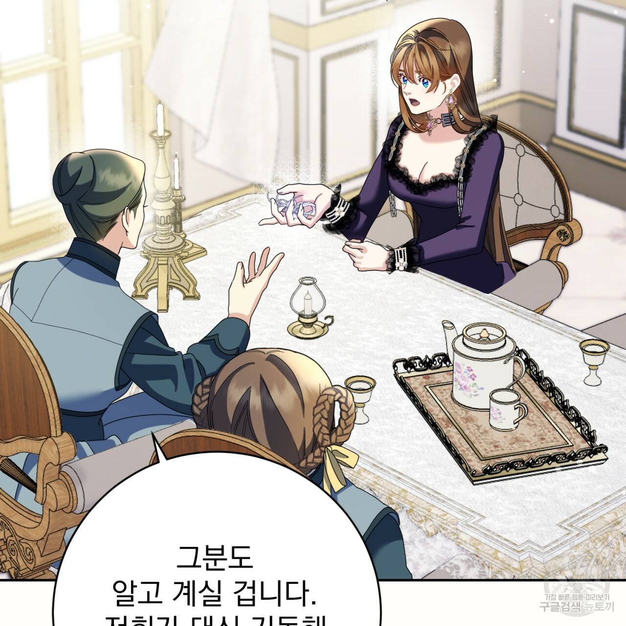 이스닐다 22화 23