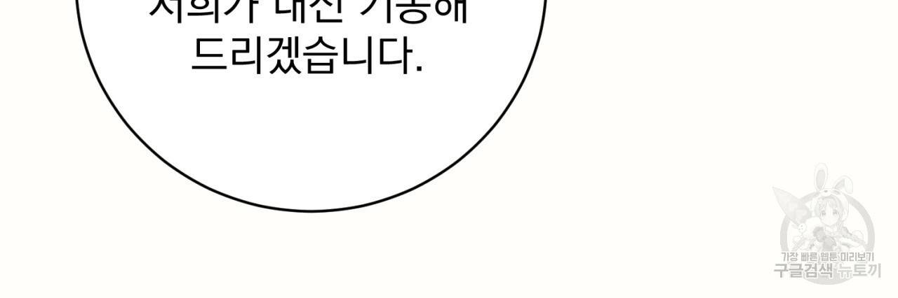 이스닐다 22화 24