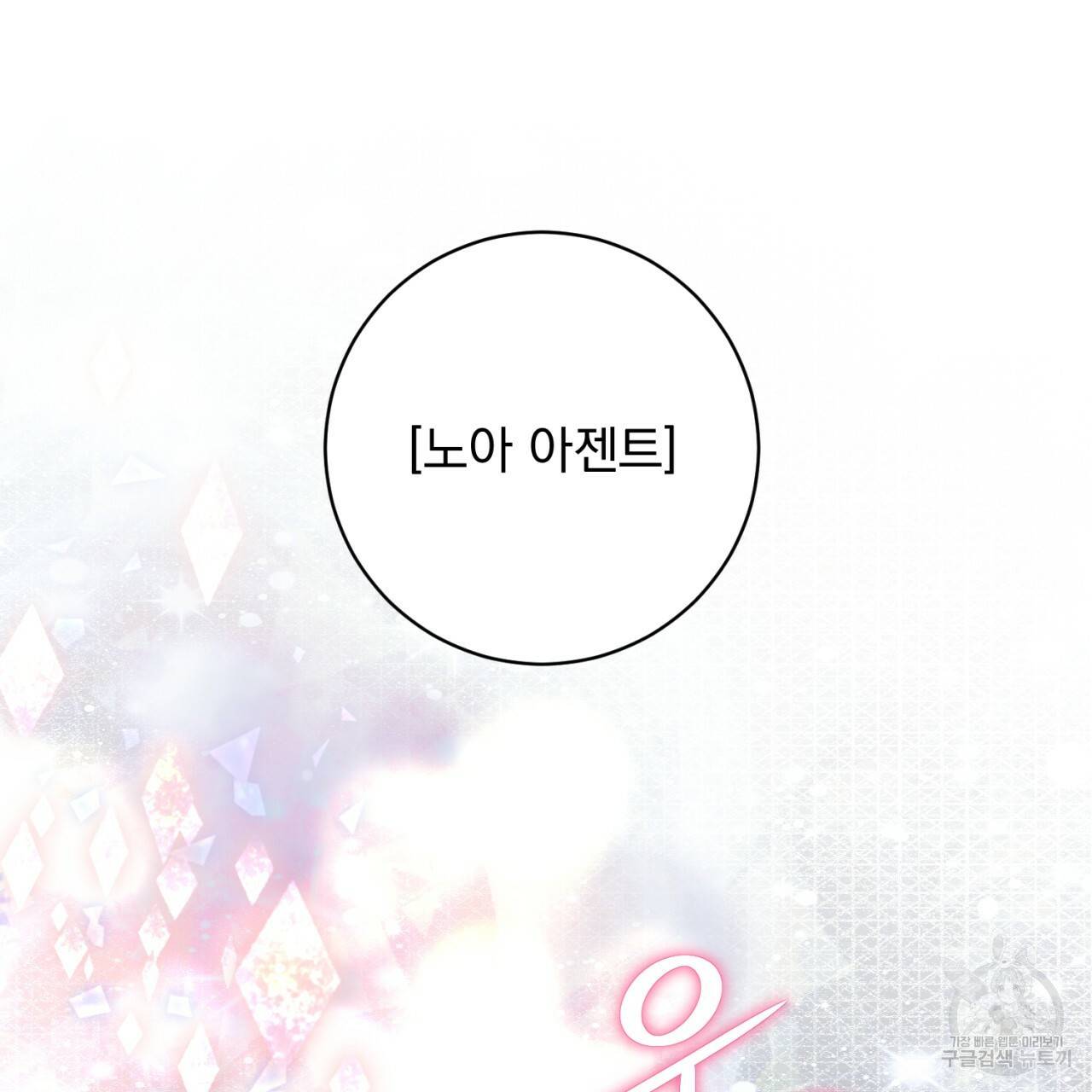 이스닐다 22화 25