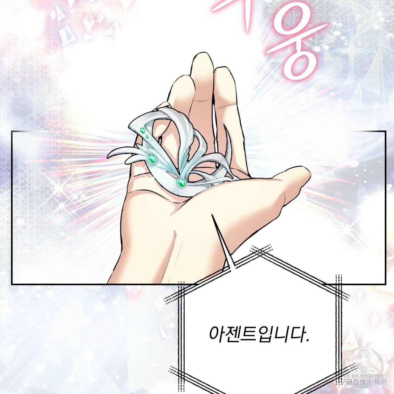 이스닐다 22화 26