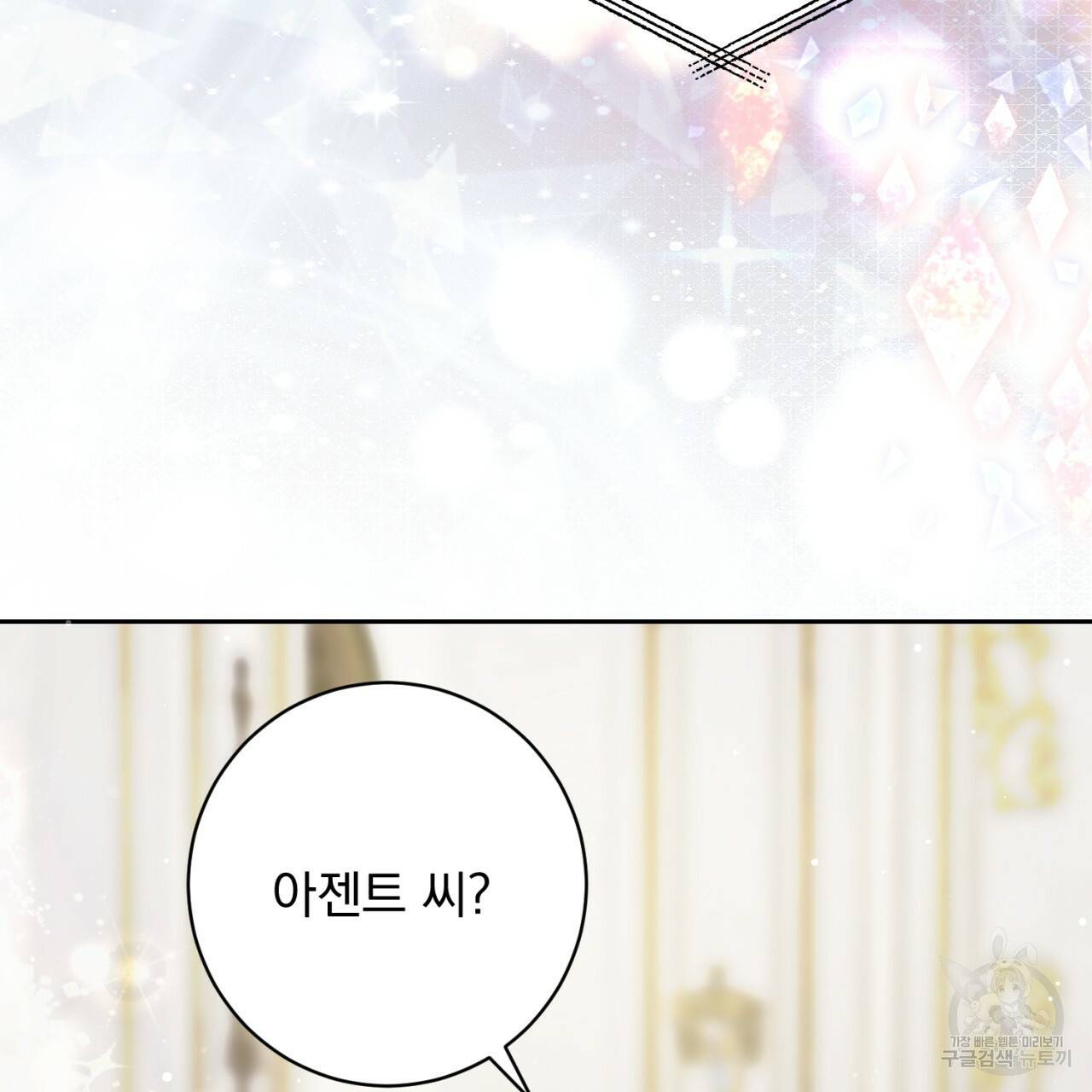 이스닐다 22화 27