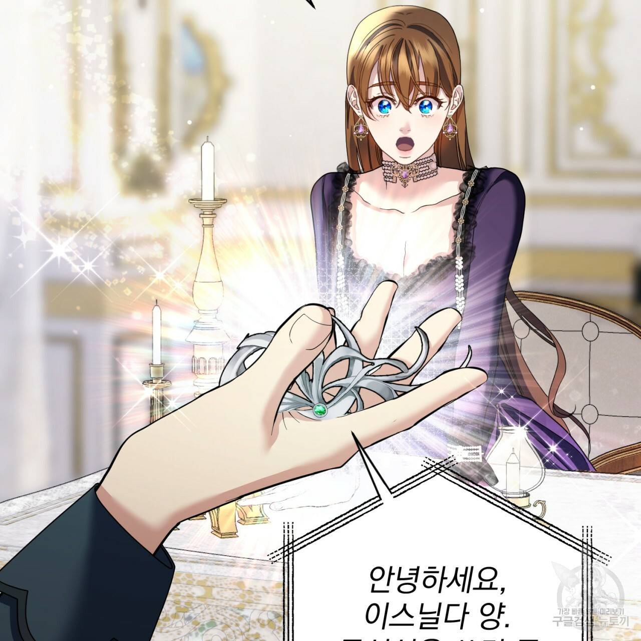 이스닐다 22화 28