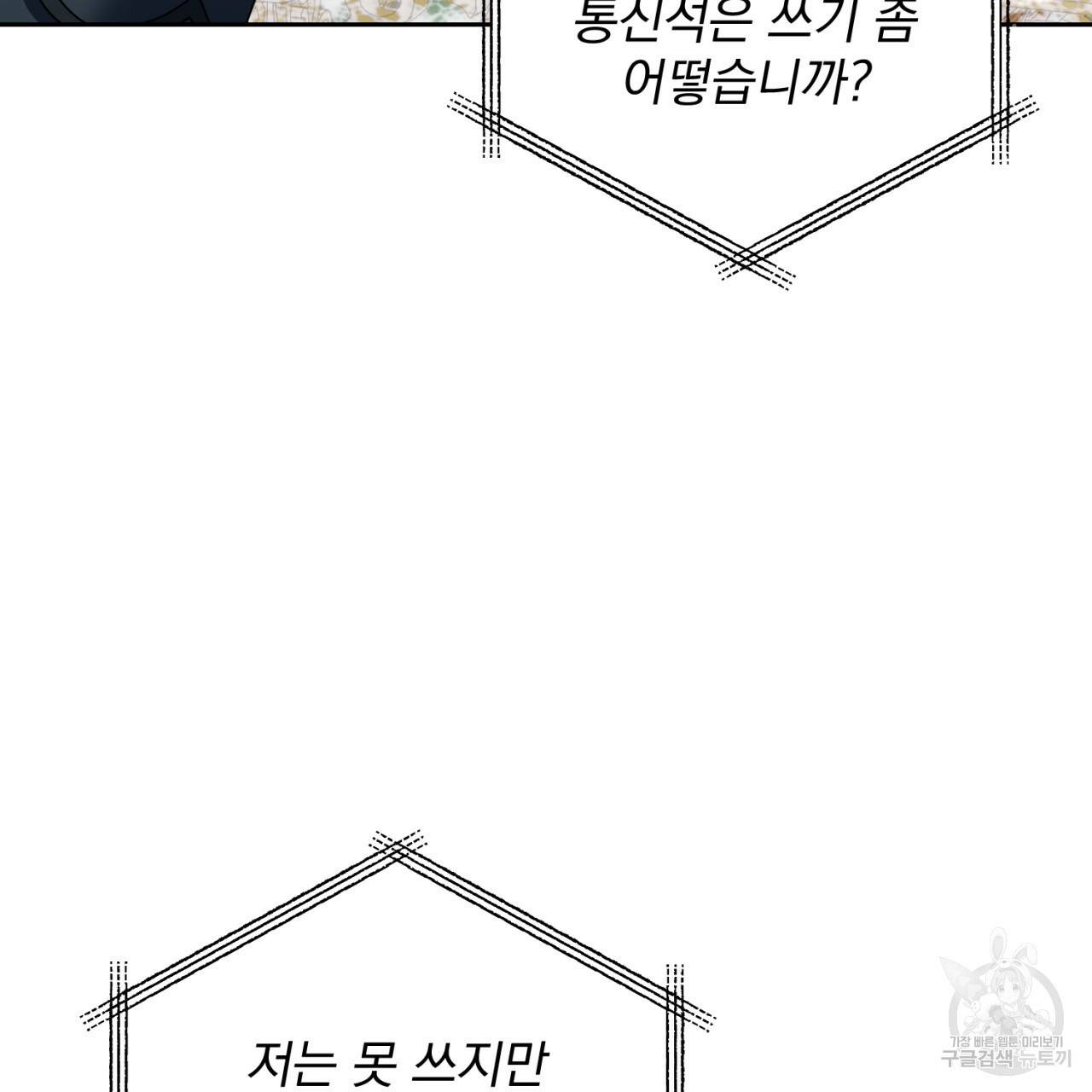 이스닐다 22화 29